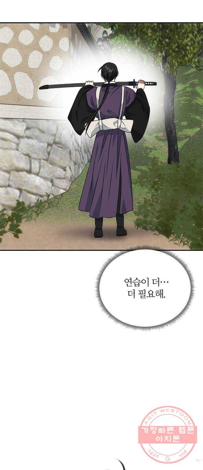 NG불가 20화 서브남 등장! 34