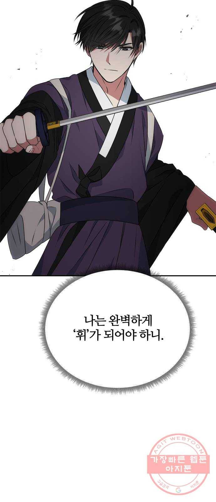 NG불가 20화 서브남 등장! 35