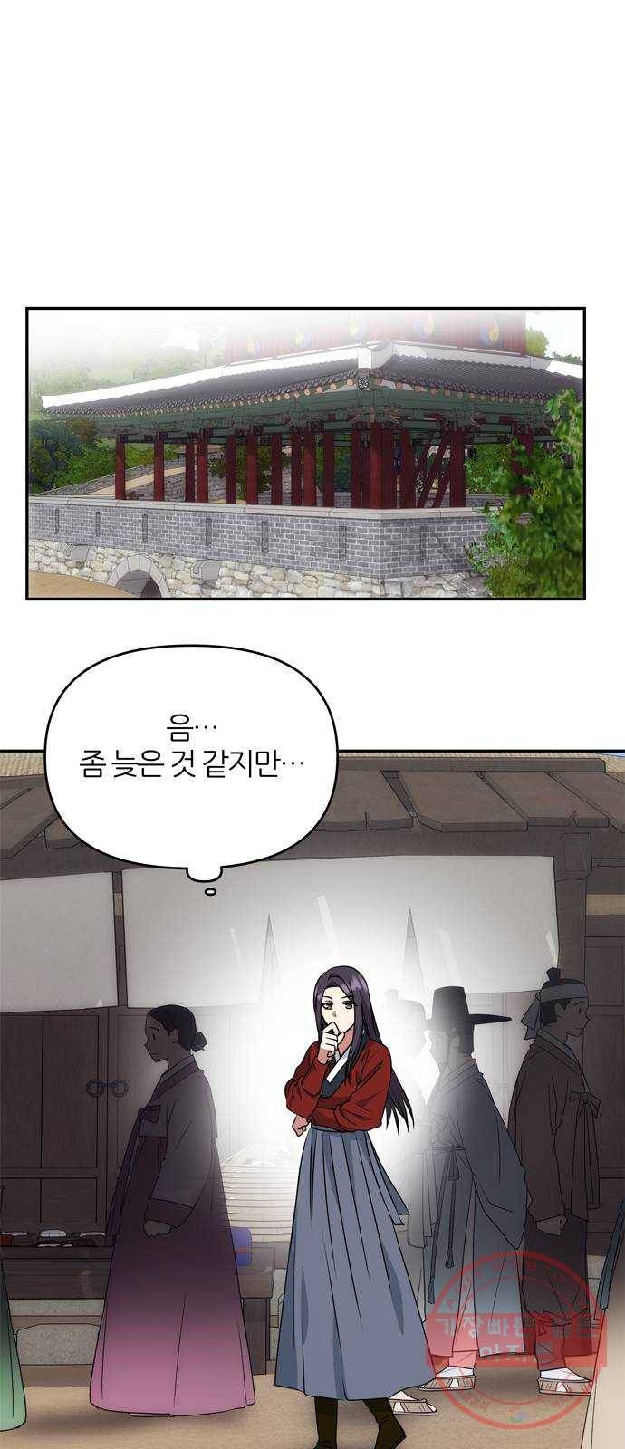 NG불가 20화 서브남 등장! 36