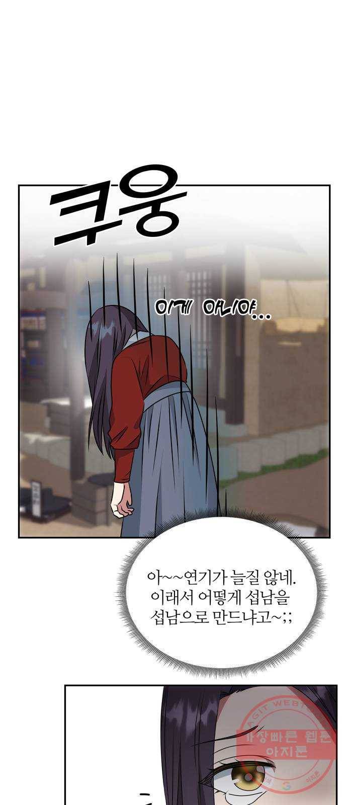 NG불가 20화 서브남 등장! 38