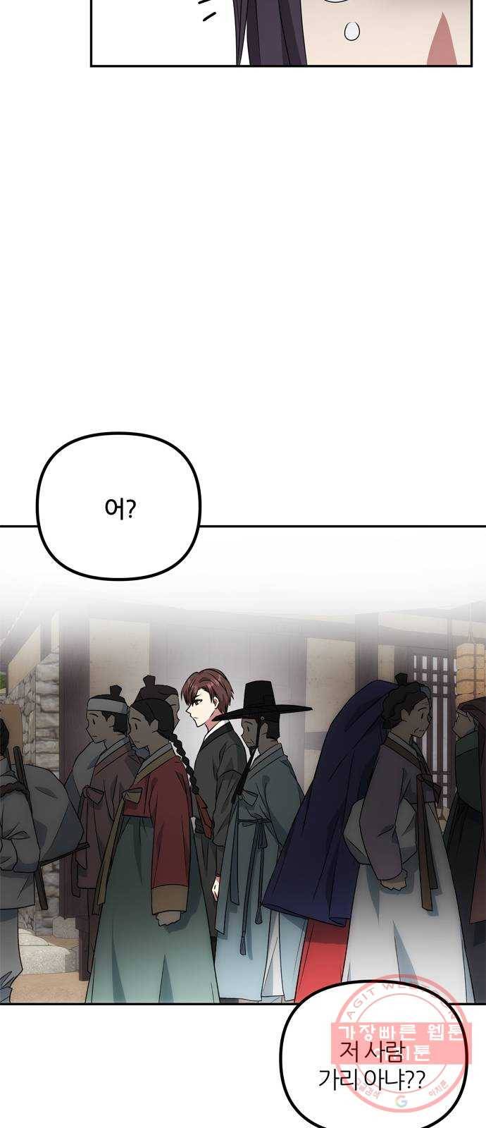 NG불가 20화 서브남 등장! 39
