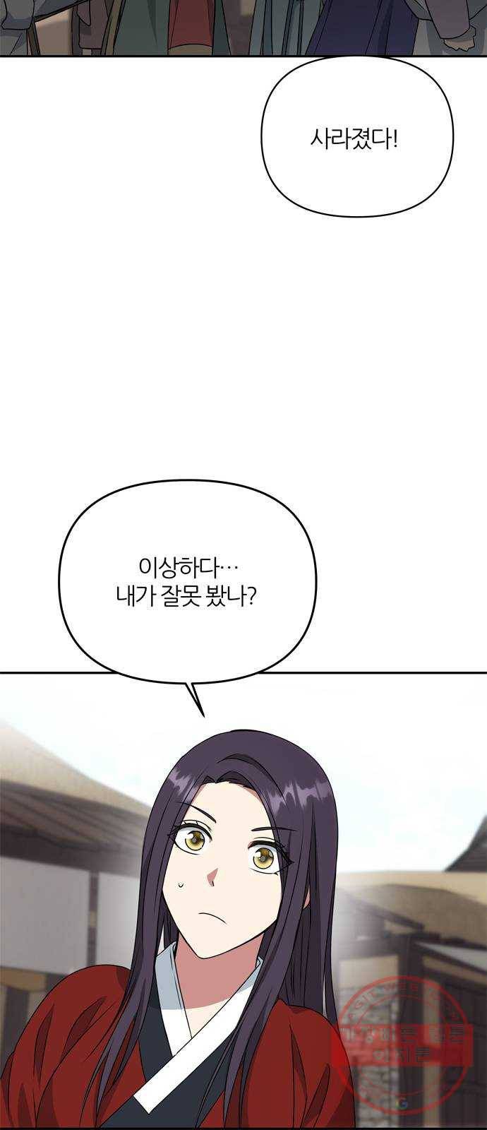 NG불가 20화 서브남 등장! 41