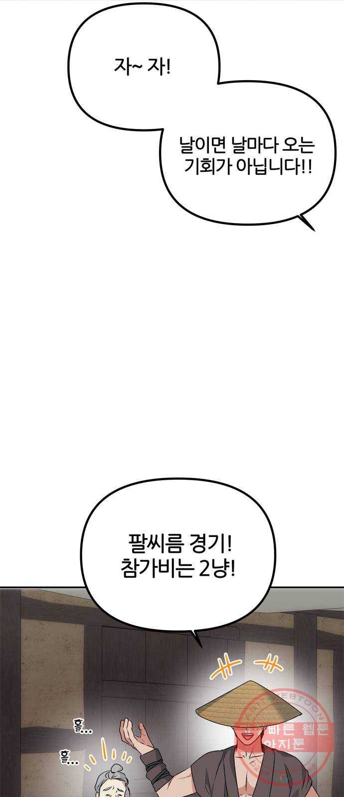 NG불가 20화 서브남 등장! 42