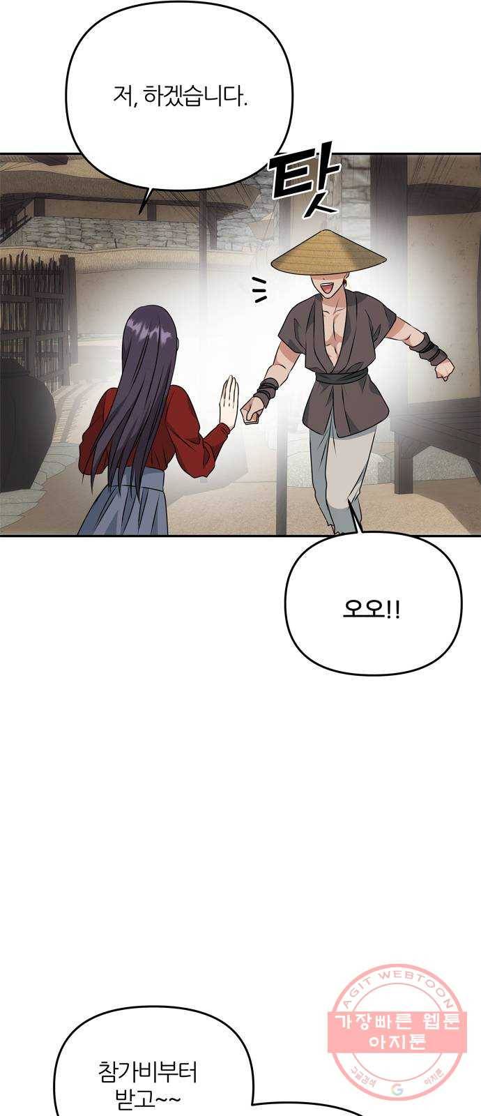NG불가 20화 서브남 등장! 45