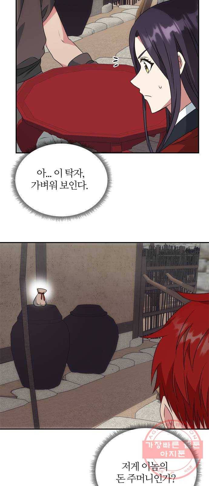 NG불가 20화 서브남 등장! 55