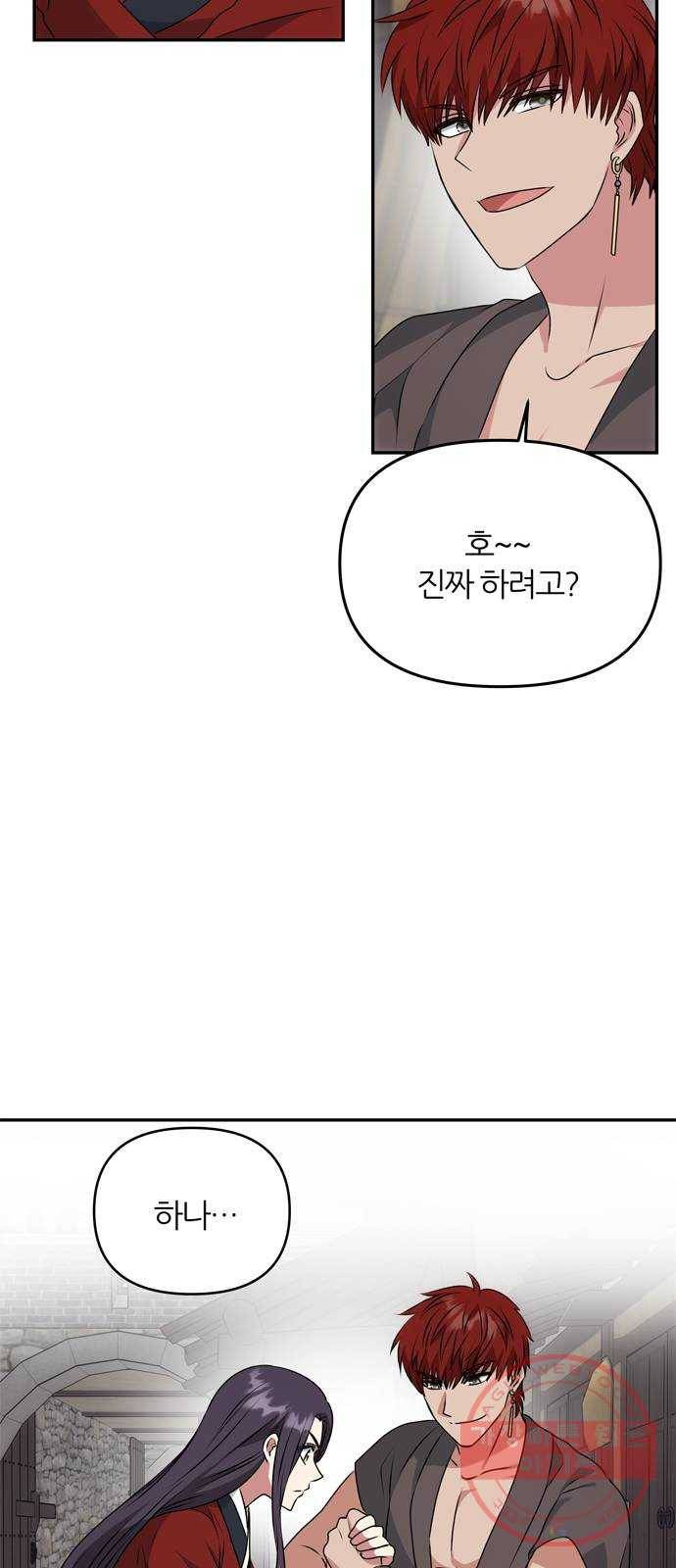 NG불가 20화 서브남 등장! 57