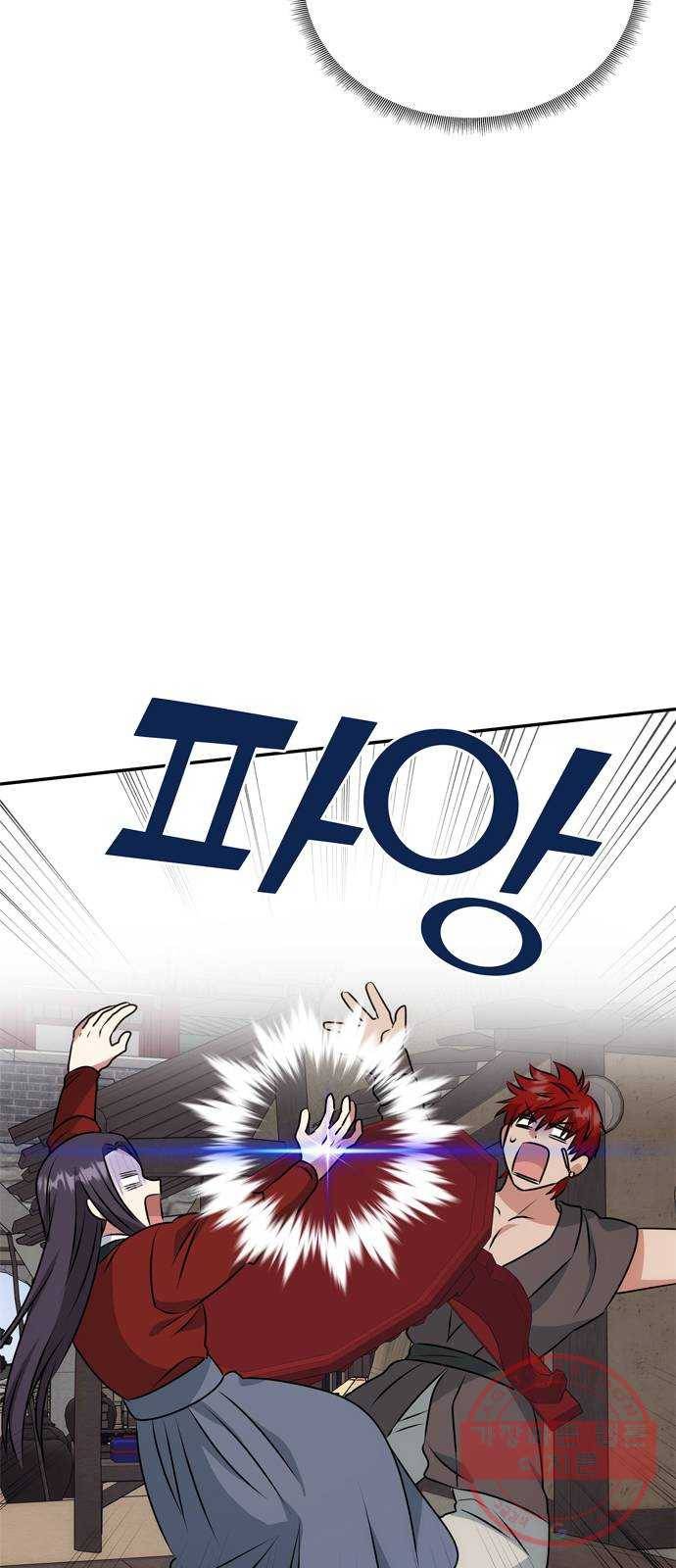 NG불가 20화 서브남 등장! 59