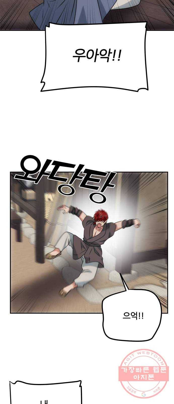 NG불가 20화 서브남 등장! 60