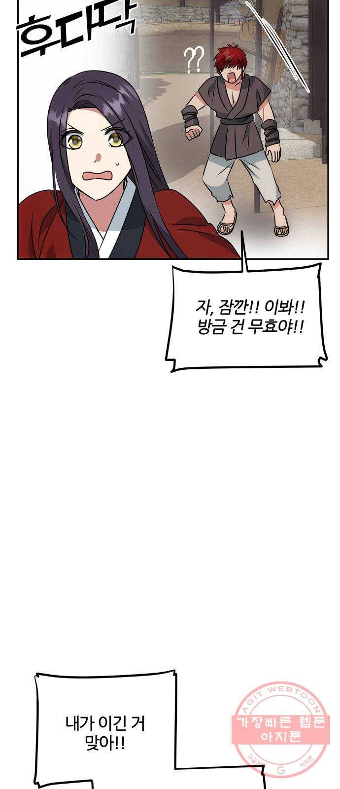 NG불가 20화 서브남 등장! 62