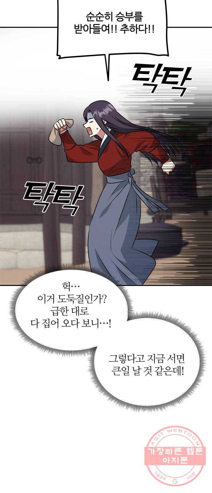 NG불가 20화 서브남 등장! 63