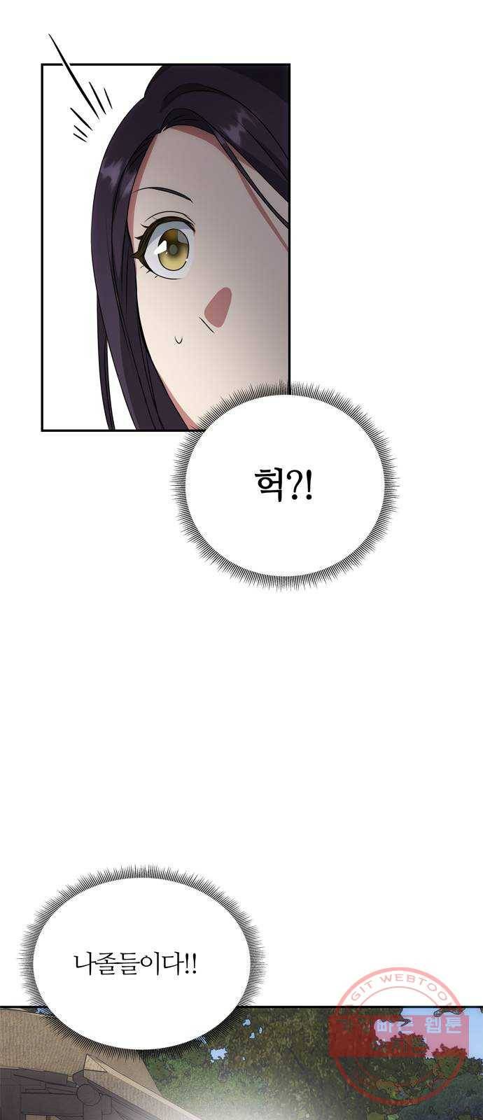 NG불가 20화 서브남 등장! 65