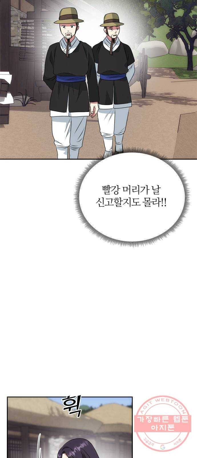 NG불가 20화 서브남 등장! 66
