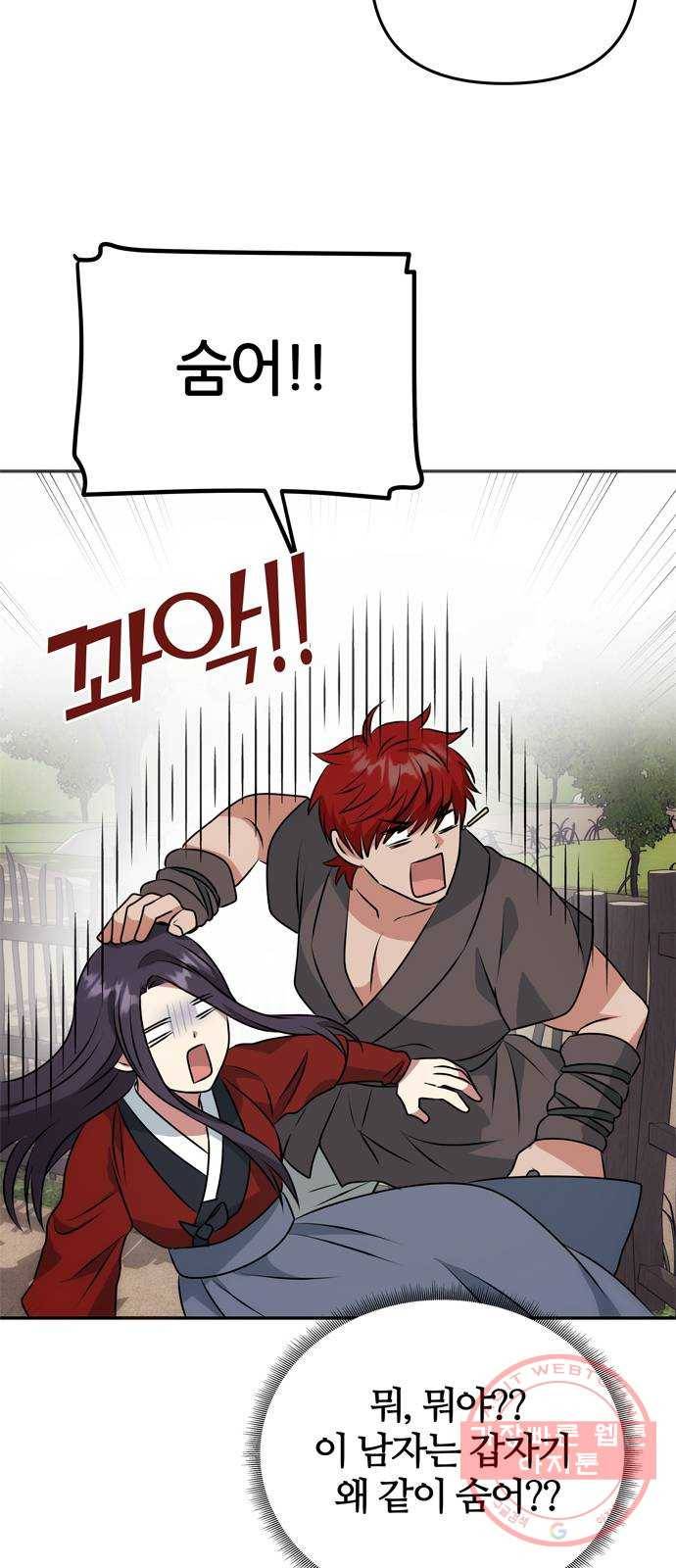 NG불가 20화 서브남 등장! 68