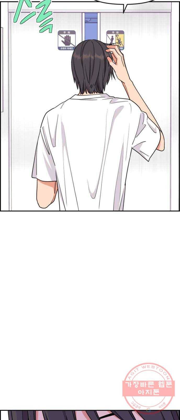 그녀석 정복기 26화 4