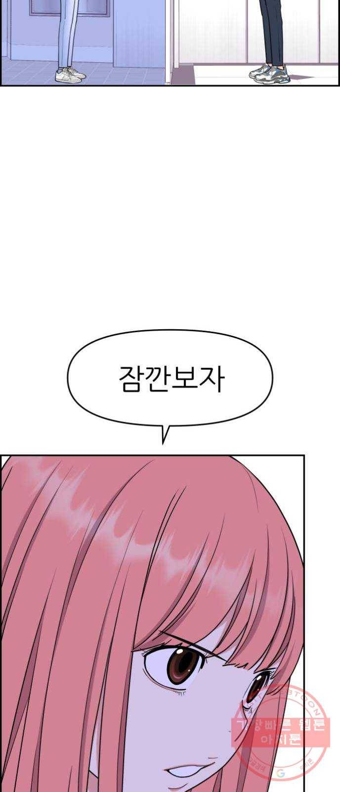 그녀석 정복기 26화 7