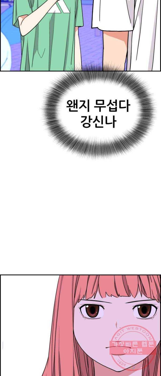 그녀석 정복기 26화 19
