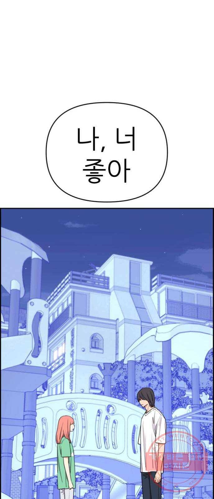 그녀석 정복기 26화 21