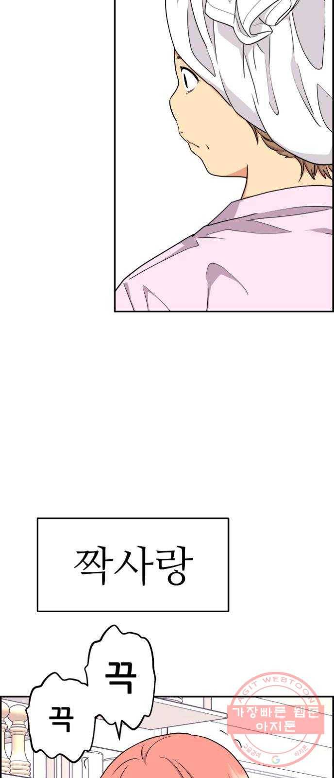 그녀석 정복기 26화 32