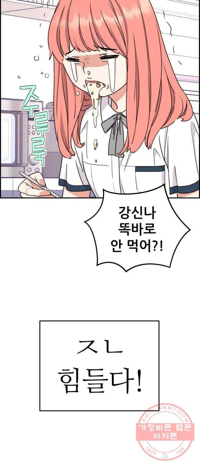 그녀석 정복기 26화 33