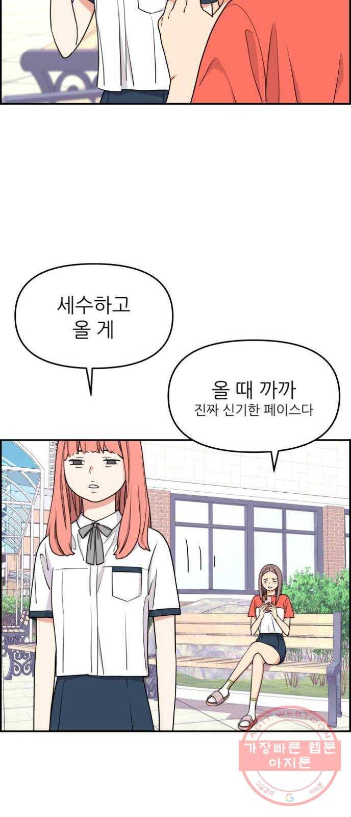 그녀석 정복기 26화 37