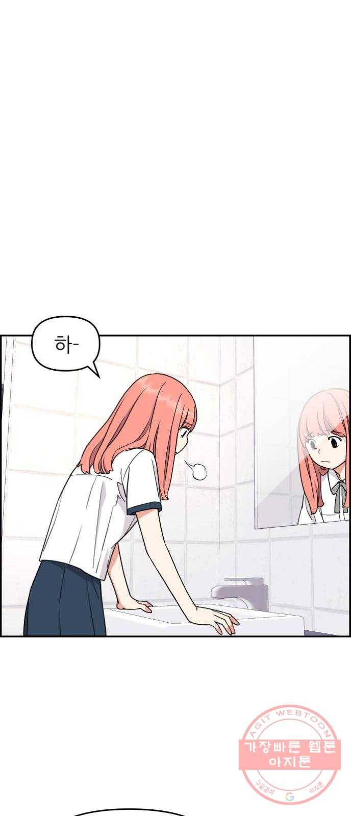 그녀석 정복기 26화 38