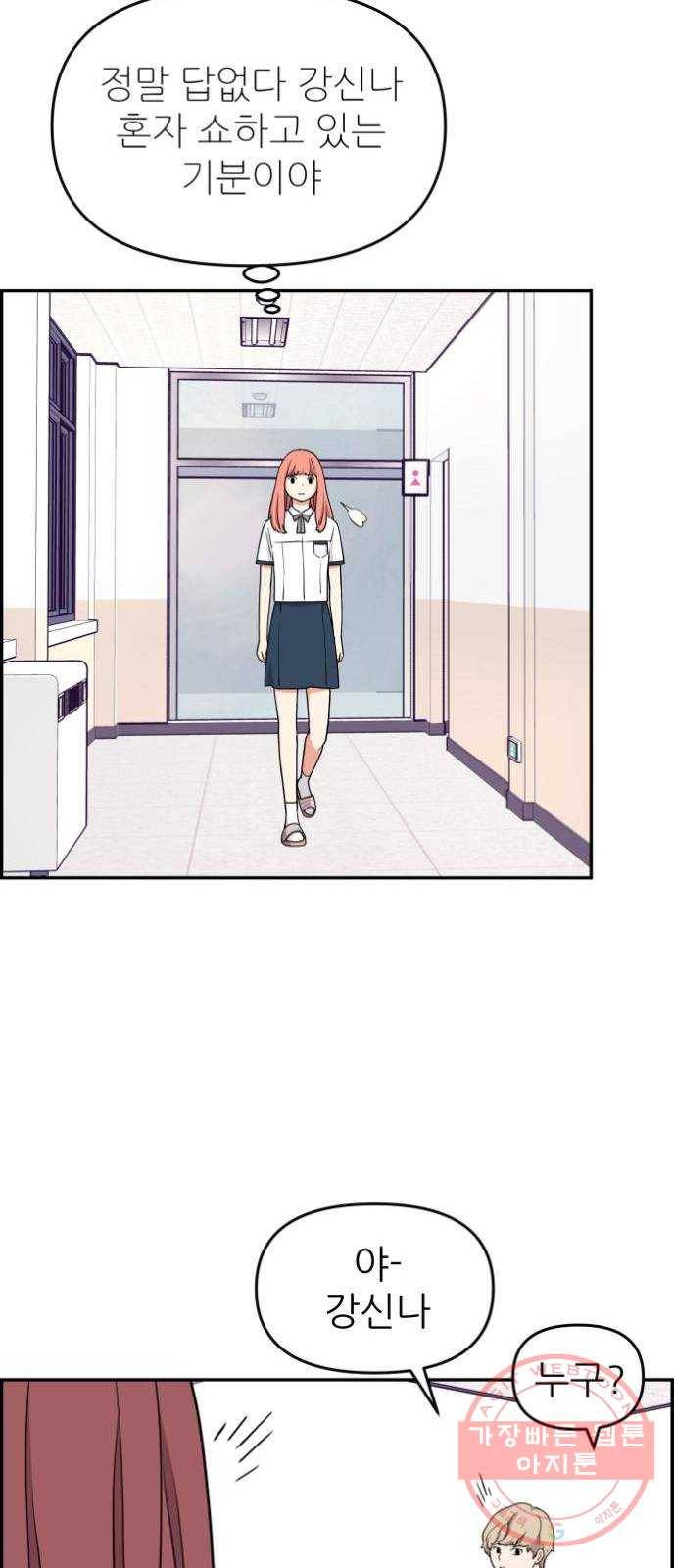 그녀석 정복기 26화 39