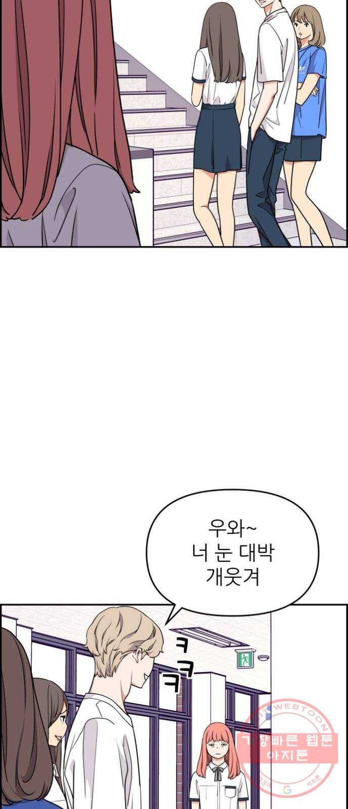 그녀석 정복기 26화 40