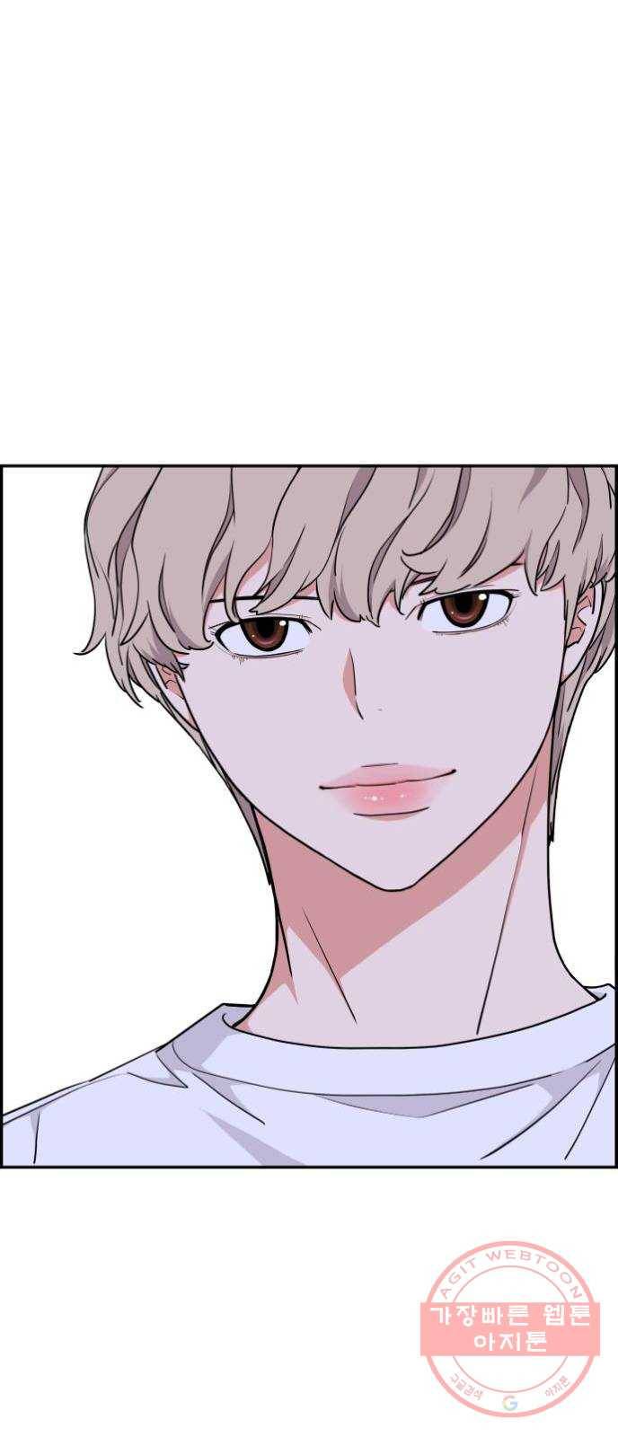 그녀석 정복기 26화 51