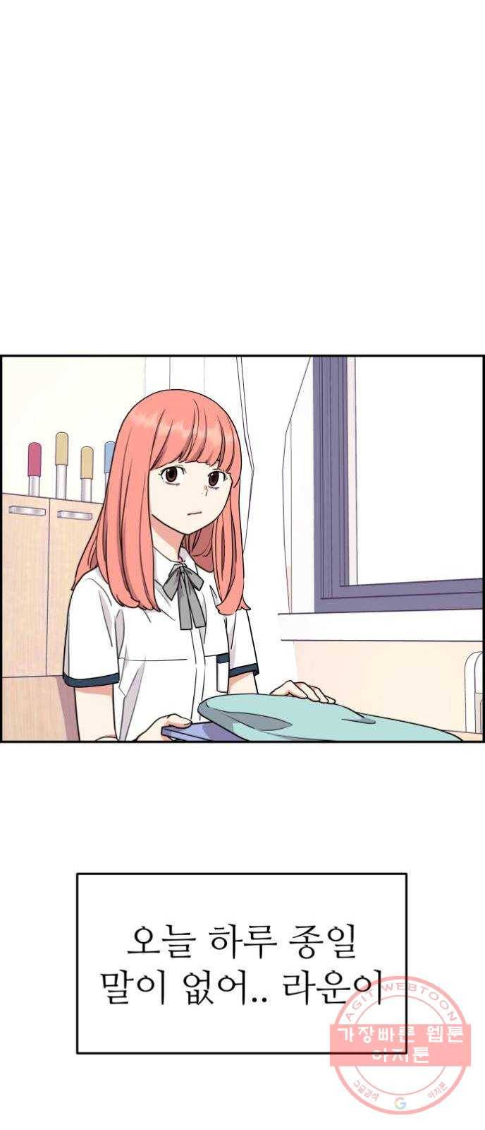 그녀석 정복기 26화 54