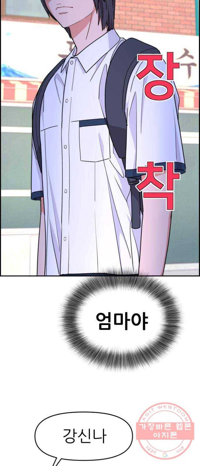 그녀석 정복기 26화 62