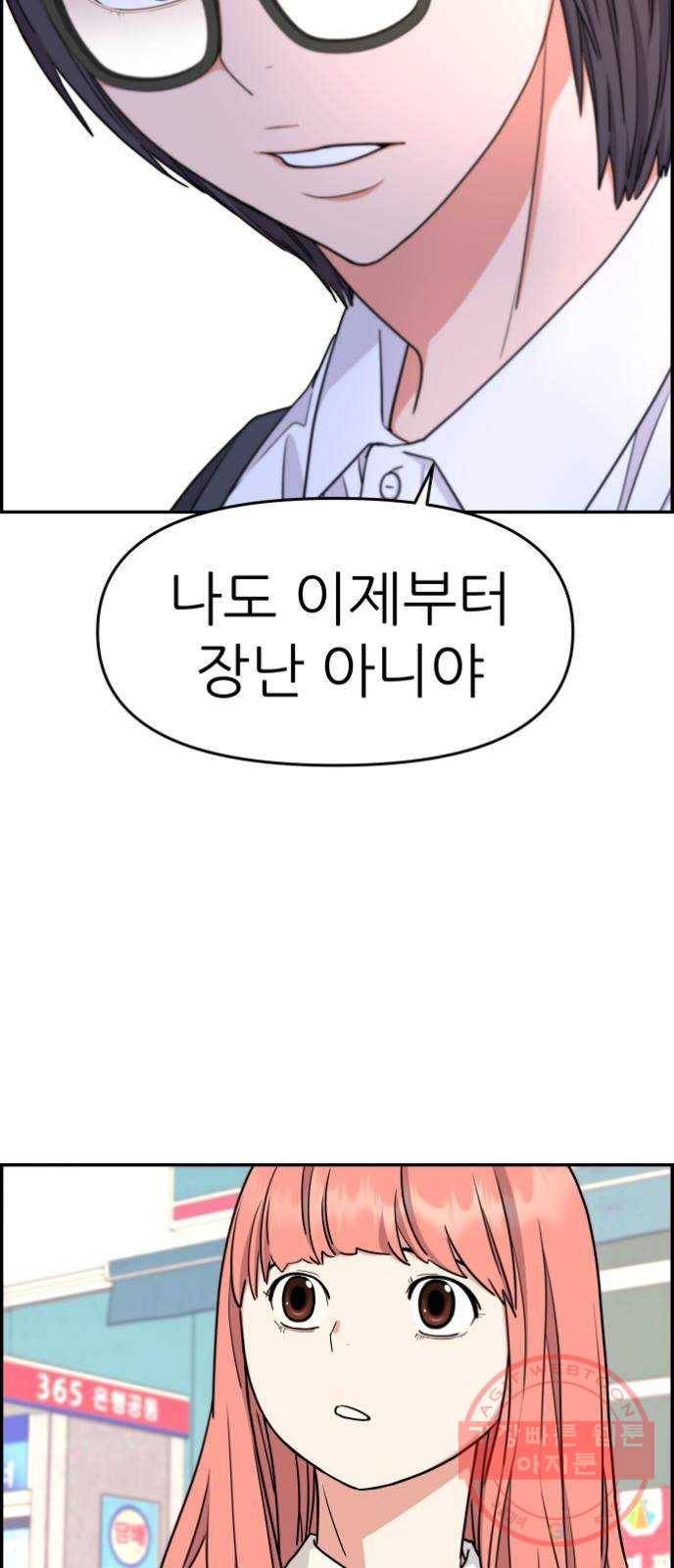 그녀석 정복기 26화 64