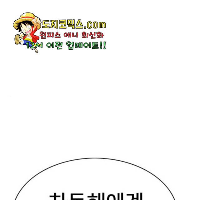 몬스터(네이버) 26화 1