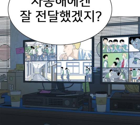 몬스터(네이버) 26화 2