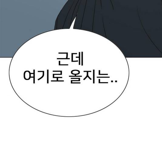 몬스터(네이버) 26화 5