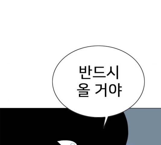 몬스터(네이버) 26화 6