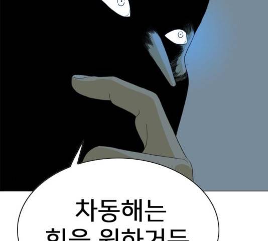몬스터(네이버) 26화 7