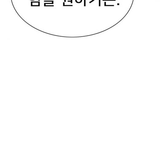 몬스터(네이버) 26화 8