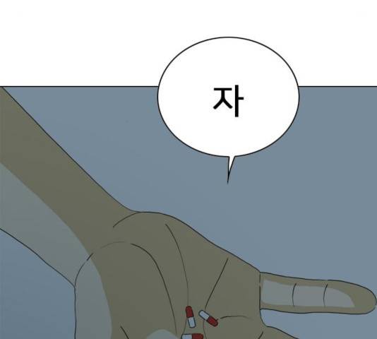 몬스터(네이버) 26화 9