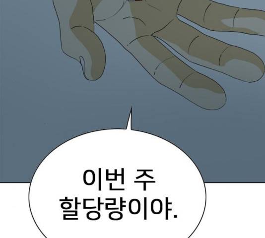 몬스터(네이버) 26화 10