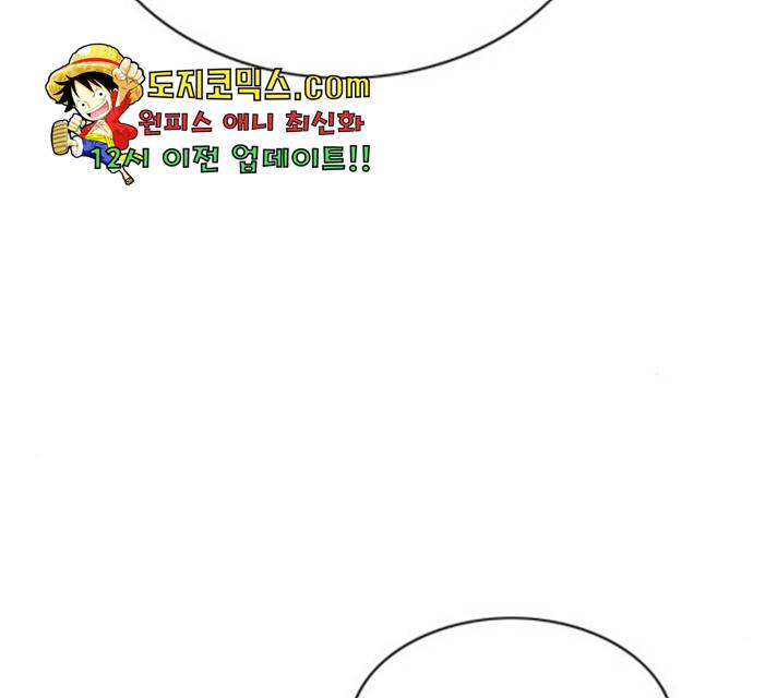 몬스터(네이버) 26화 11