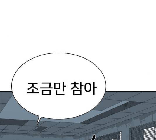 몬스터(네이버) 26화 14