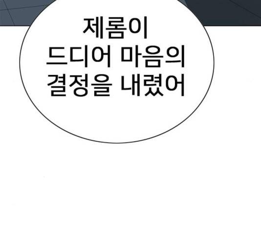 몬스터(네이버) 26화 16