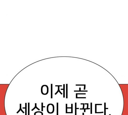 몬스터(네이버) 26화 17