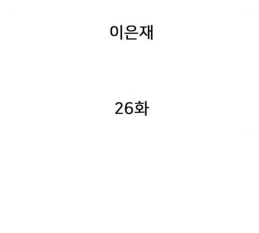 몬스터(네이버) 26화 21