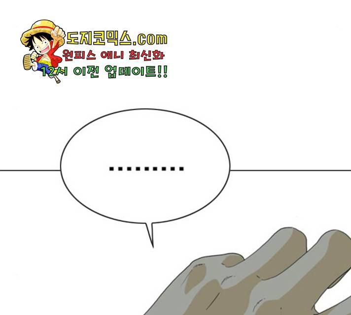 몬스터(네이버) 26화 22