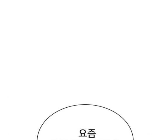 몬스터(네이버) 26화 24