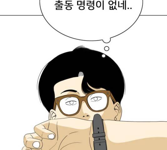 몬스터(네이버) 26화 25