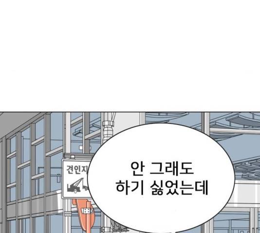 몬스터(네이버) 26화 27