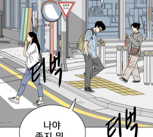 몬스터(네이버) 26화 28