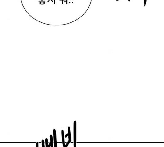 몬스터(네이버) 26화 29